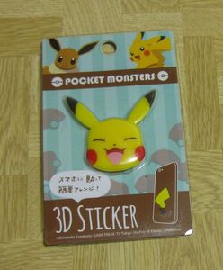 ポケットモンスター　ピカチュウ　スマートフォン・鏡・小物に貼れる3Dステッカー