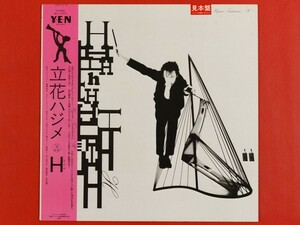 ◇【希少ラベル】立花ハジメ H エイチ/帯付きLP、YLR-28002 #J29YK2