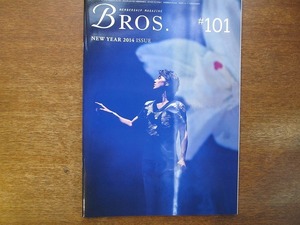 福山雅治 ファンクラブ会報 BROS. vol.101