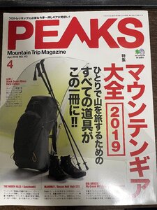 PEAKS ピークス 19年 4月号 No.113