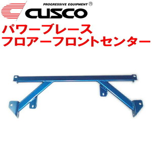 CUSCOパワーブレース フロアーフロントセンター CT9AランサーエボリューションVIII 4G63ターボ 2003/1～2004/1