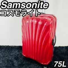 Samsonite サムソナイト コスモライト キャリーケース 4輪 軽量