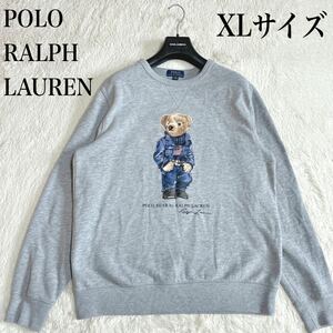 美品 大きいサイズ ラルフローレン ポロベア 熊 スウェット トレーナー グレー POLO RALPH LAUREN XLサイズ デニムベア