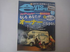 オートキャンパー2024．8月号 送料込、新品、未読　即決価格