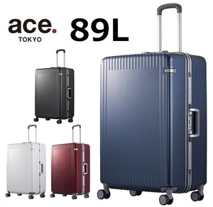 最安値宣言中！【10年間製品保証付】ace正規店★希望色確認■ace.エース[パリセイド3-F]スーツケース89L※フレームタイプ■50,600円 *05054