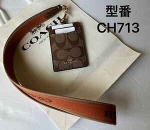 【送料無料】新品◆コーチ COACH◆CH713 ネックストラップ IDケース パスケース シグネチャー柄 ランヤード カード入れ