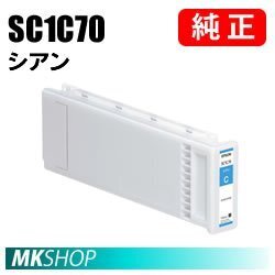 EPSON 純正インク シアン(SC-T3255C0 SC-T3255H SC-T3255PS SC-T32ARC0 SC-T32BRC0 SC-T32BUN SC-T32CFP SC-T32CRC0 SC-T32KL SC-T72C7)