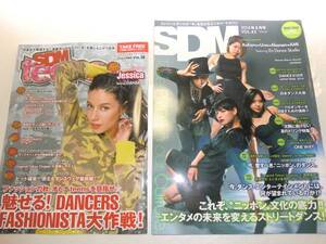 ☆★ストリートダンス SDM TEENS 2冊セット★☆ 【即決】