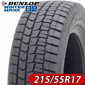 2021年製 新品1本 NO,FK1051 会社宛 送料無料 215/55R17 94S ダンロップ WINTER MAXX WM02 冬 レクサス カムリ クラウン オデッセイ