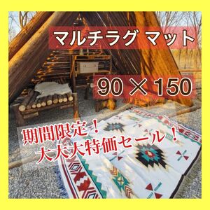 ラグ ラグマット ブランケット キャンプ カーペット アウトドア 北欧 韓国 敷物 旅行 車中泊 ピクニック グランピング 登山 敷物 シート