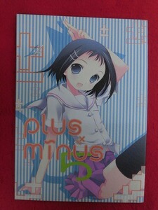 R069 咲-Saki-同人誌 plus×minus 5 薄荷屋 蔦見唯子 2008年★同梱5冊までは送料200円