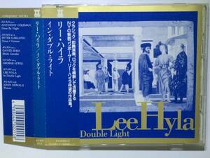 ※ 　リー・ハイラ　 ※　 In Double Light 　※ 国内盤帯つきCD LEE HYLA