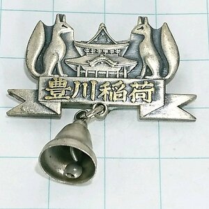 送料無料)豊川稲荷 ご当地 観光地 登山 山登り 旅行 記念 山バッジ ピンバッジ PINS ピンズ A21561