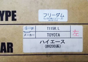 新品 vanner バンナー シートレール 底止め 左 200系 ハイエース T115L フリーダム レカロ SR・Lシリーズ SR-6、SR-11不可