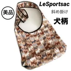 極美品★ LeSportsac レスポ　犬柄　斜め掛け　ショルダーバッグ　マチ底