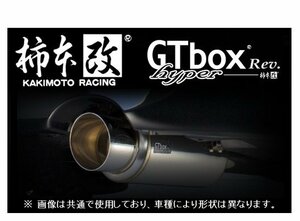 個人宅OK 柿本 GTbox Rev マフラー マーチ AK12 前中期 H14/3～H19/5 N41360