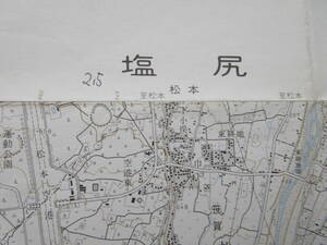 長野県古地図★「塩尻」(しおじり)昭和51年10月発行　2万5千分の1　3色刷り　国土地理院