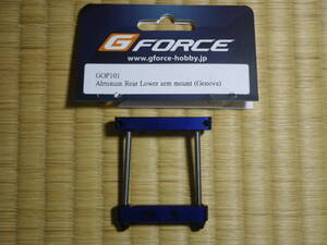 ★送料込み！！●Gフォース ジェノバ G-FORCE GENOVA (GOP101) アルミリアロアアームマウントセット 中古品！！