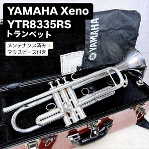 YAMAHAヤマハ Xeno ゼノ YTR 8335RS トランペット B♭