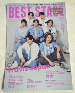 ★BEST STAGE 2024.8月号★Travis Japan★佐々木蔵之介x上田竜也★岩本照★堂本光一★生田x中村★橋本★