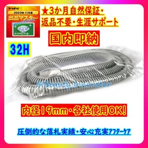 ★[23H]【即納★3か月保証★内径19mm★各社使用OK】CPAP チューブ ホース 外径22mm 180cm★BMC Philips 帝人 RESMED等 互換◎ 無呼吸