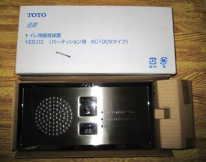 [未使用]TOTO　トイレ用擬音装置　音姫　YES312（パーティション用　AC100Vタイプ）