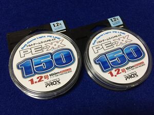 ☆新品2 Salt GameライトPE-XX 1.2号 150m 2個セット ショア、オフショア、