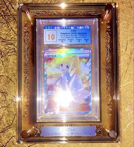 【絶版】【世界に1枚】リーリエ 397/SM-P エクバリーリエCGC Perfect10 ポケカ ポケモンカード