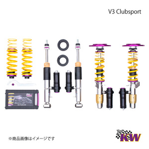 KW カーヴェー V3 Clubsport シボレー CORVETTE C6 クーペ/コンバーチブル/カブリオレ 電子制御式ダンパー無し 09/04-