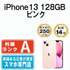 【中古】 iPhone13 128GB ピンク SIMフリー 本体 Aランク スマホ アイフォン アップル apple 【送料無料】 ip13mtm1748