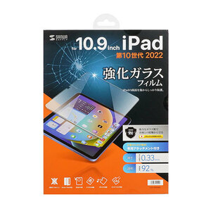 まとめ得 サンワサプライ Apple 第10世代iPad 10.9インチ用強化ガラスフィルム LCD-IPAD109G x [2個] /l