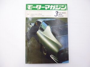 C5L モーターマガジン/1966-3/フェアレディ シルビア 65