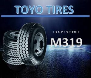 トーヨー　M319 7.00R16 12PR 【2本総額28000円】【4本総額56000円】【6本総額84000円】 チューブタイプ 700R16 リブラグ　TOYO