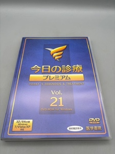 今日の診療 プレミアム Vol.21（DVD-ROM for Windows）