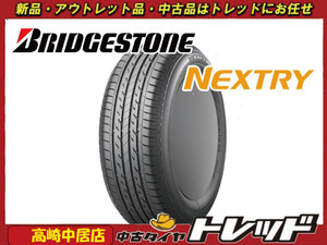 高崎中居店 新品サマータイヤ ◎2022年製◎ 4本セット ブリヂストン ネクストリー 155/70R13 ミライース/プレオプラス他