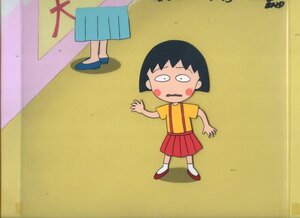 Aセル画　ちびまる子ちゃん（背景付）　其の16