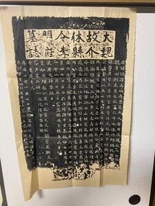  拓本 中国 書道 碑帖 造像記 古美術 拓