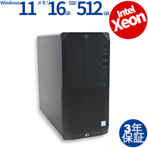 【3年保証】 HP Z2 TOWER G5 WORKSTATION Quadro P2200 Windows11 Xeon 中古 パソコン デスクトップ タワー ワークステーション