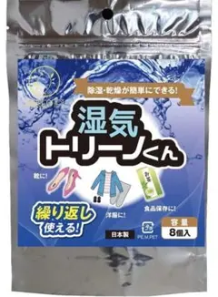 シリカゲル 1袋8個入り 再利用シリカゲル 食品 保存 除湿剤 防湿剤 吸湿剤