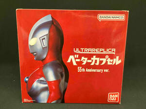 美品 ウルトラレプリカ ベーターカプセル 55th Anniversary ver. ウルトラマン