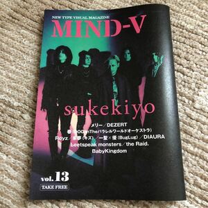 MIND-V Vol.13 新品未読本 送料無料 sukekiyo メリー DEZERT 春(DOG inTheパラレルワールドオーケストラ) Royz 来夢(キズ)