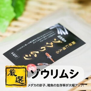 【2000ml＋餌】メダカの餌 ゾウリムシ【送料無料】めだか ミジンコ PSB おとひめ 水草 ミックスめだか ホテイ草 みゆき 楊貴妃