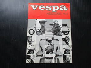 ベスパ vespa 成川商会取り扱い時代の アクセサリーカタログ NO.３