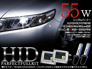 2017モデル★バルブ バラスト左右フルセット！高品質 防水 12V HIDキット H8 小型55wバラスト 8000ｋ