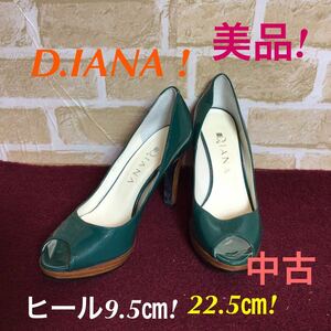 【売り切り!送料無料!】A-156 D.IANA! ダイアナ!エナメルポインテッドトゥヒール! ヒール9.5㎝! 22.5㎝! 日本製! 中古品!