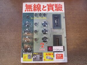 2408MK●無線と実験 465/1963昭和38.2●トランジスターOTLアンプ製作2題/1963年型6146パラ7～28Mc用送信機/トリオの通信型受信機JR-60