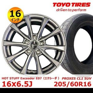 送料無料 新品タイヤ& ホイール 16インチ【HOT STUFF Exceeder E07 16×6.5J +38 114.3x5】【トーヨー PROXES CL1 SUV 205/60R16】EHOT-46