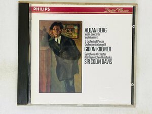 即決CD 西独盤 ALBAN BERG VIOLIN CONCERTO / GIDON KREMER / SIR COLIN DAVIS / W.Germany 412 523-2 M04