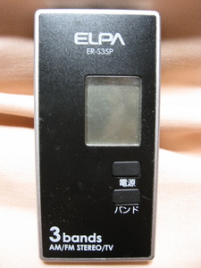 中古　ELPA ER-S35P AM/FM/ TV ラジオ