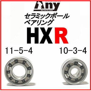 ダイワ　アグレスト　100Hスプール用 HXR(11-5-4&10-3-4)セラミックボールベアリング2個セット